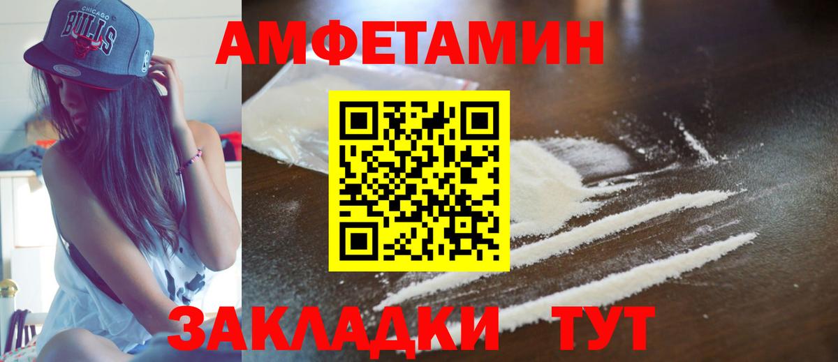 Ленинск-Кузнецкий  Амфетамин Розовый  АМФ  Вход с VPN 