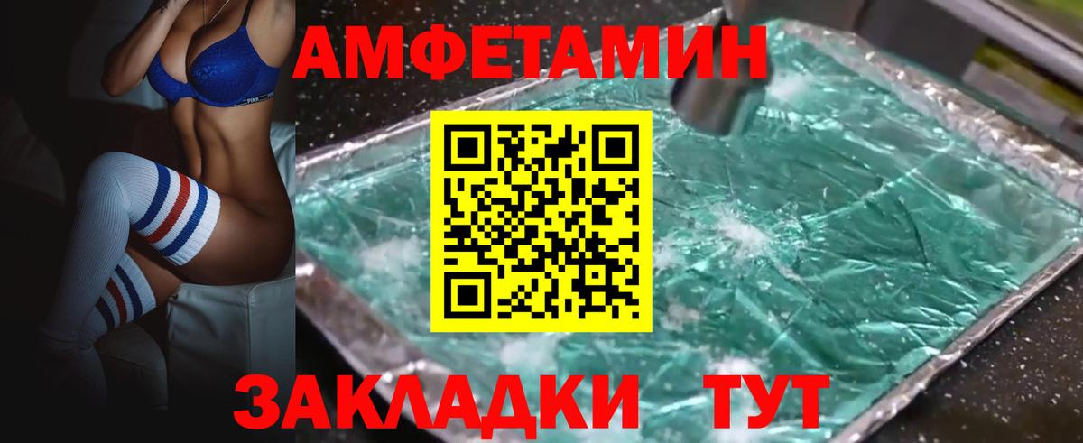 АМФЕТАМИН 98% Ленинск-Кузнецкий