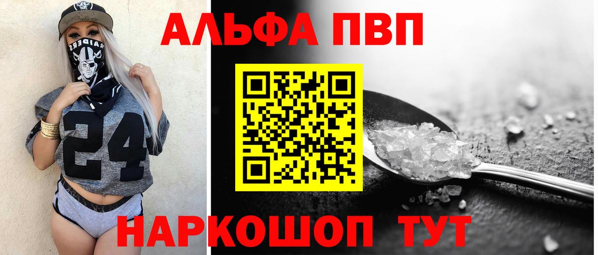 A-PVP кристаллы Ленинск-Кузнецкий