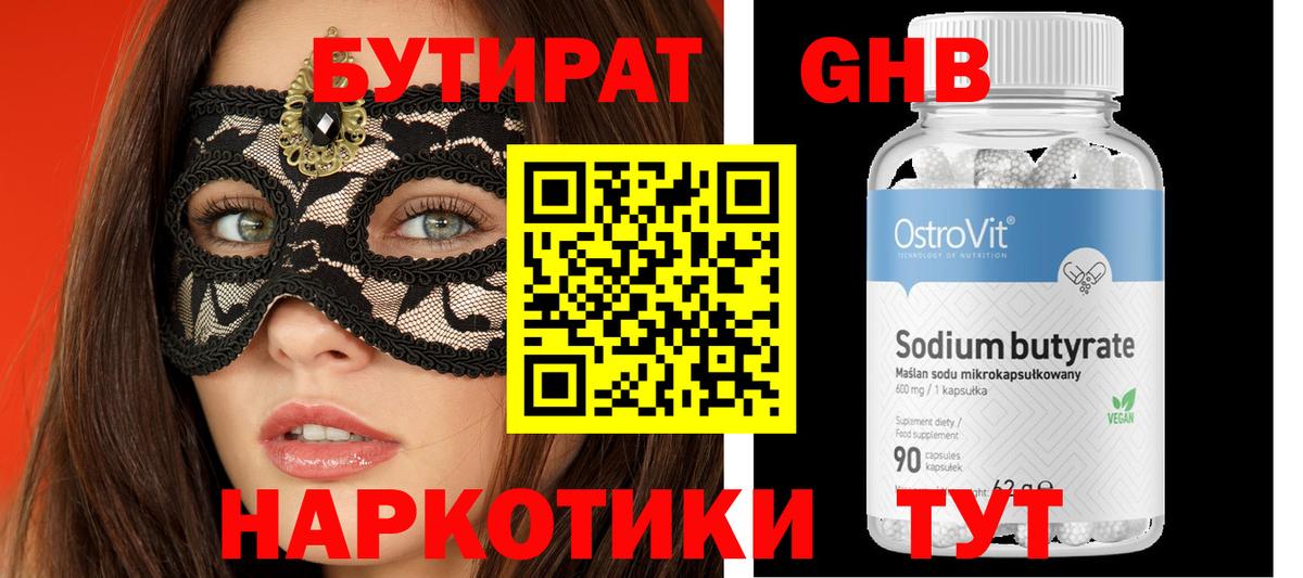 Ленинск-Кузнецкий  Бутират  Вход с VPN  Бутират буратино 