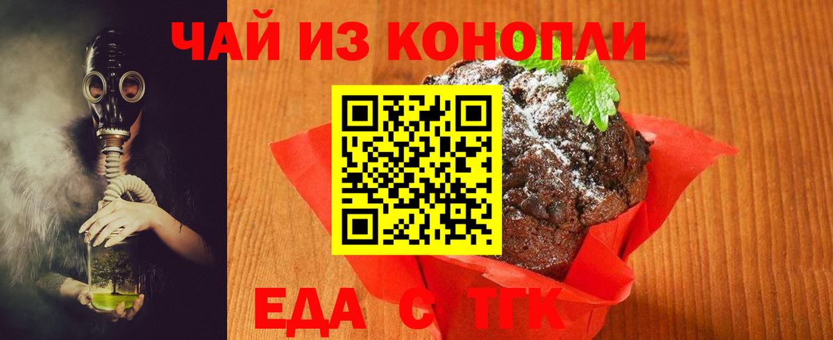 Canna-Cookies конопля  Вход с VPN  Ленинск-Кузнецкий 