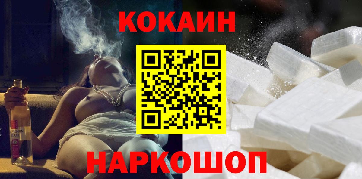 Cocaine Колумбийский  где купить наркоту  Ленинск-Кузнецкий  COCAIN Колумбийский  Вход с VPN 