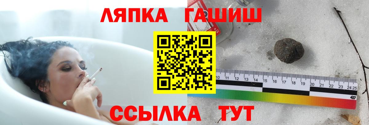 ГАШ Premium  Гашиш  Ленинск-Кузнецкий  Вход с VPN 