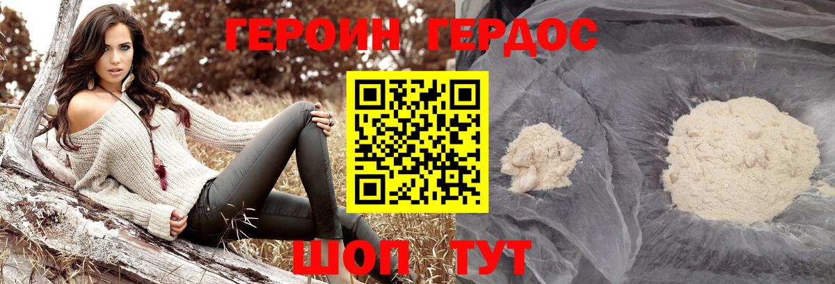 ГЕРОИН  Вход с VPN  Ленинск-Кузнецкий  Героин хмурый 