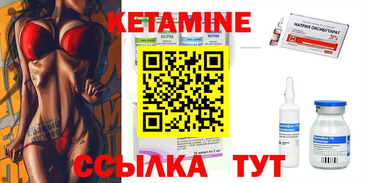 мега ТОР  Вход с VPN  Ленинск-Кузнецкий  Кетамин ketamine 