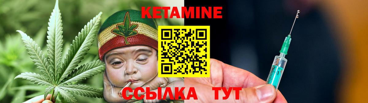 Кетамин VHQ Ленинск-Кузнецкий