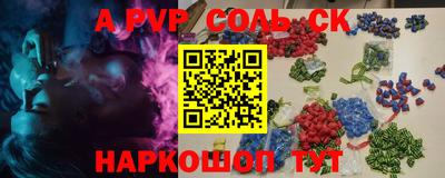 соль ск Жуковский