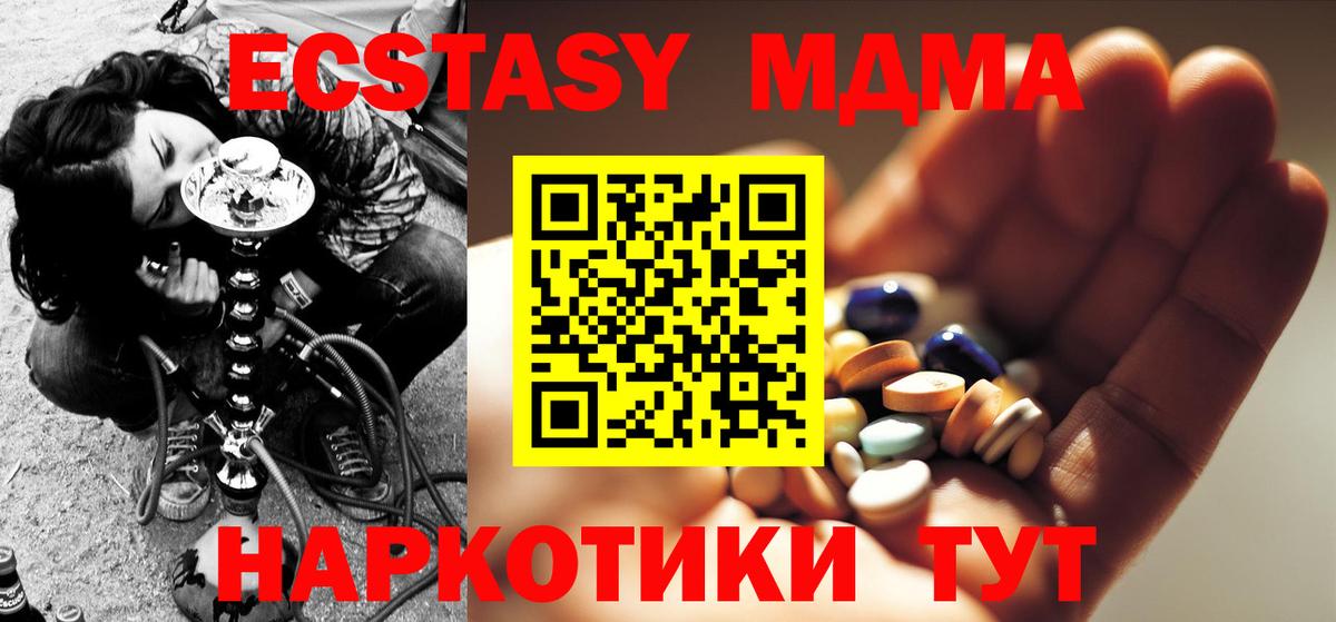 Ленинск-Кузнецкий  МДМА VHQ  MDMA  МДМА Molly  Вход с VPN 