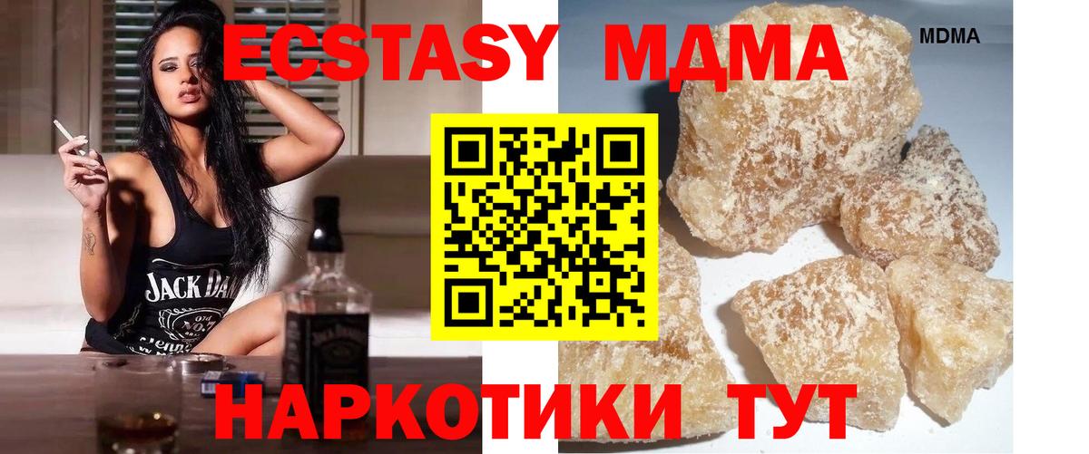 МДМА Molly Ленинск-Кузнецкий