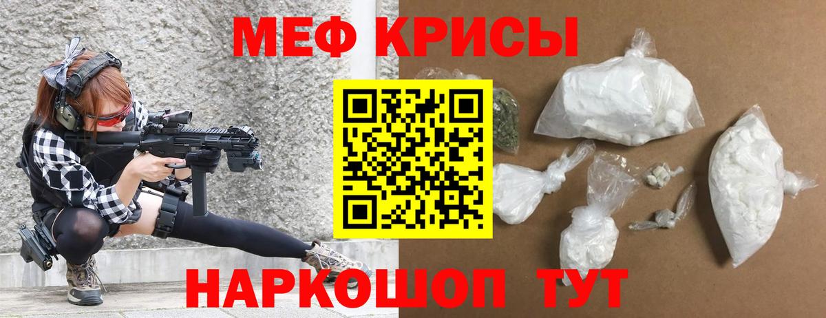 Мефедрон  МЯУ-МЯУ 4 MMC  МЕФ  Вход с VPN  МЯУ-МЯУ мяу мяу  купить наркотик  Ленинск-Кузнецкий 