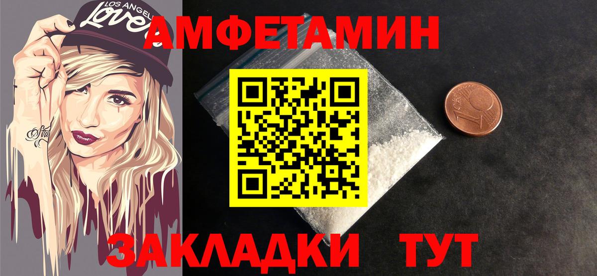 Ленинск-Кузнецкий  Первитин Декстрометамфетамин 99.9%  Вход с VPN 