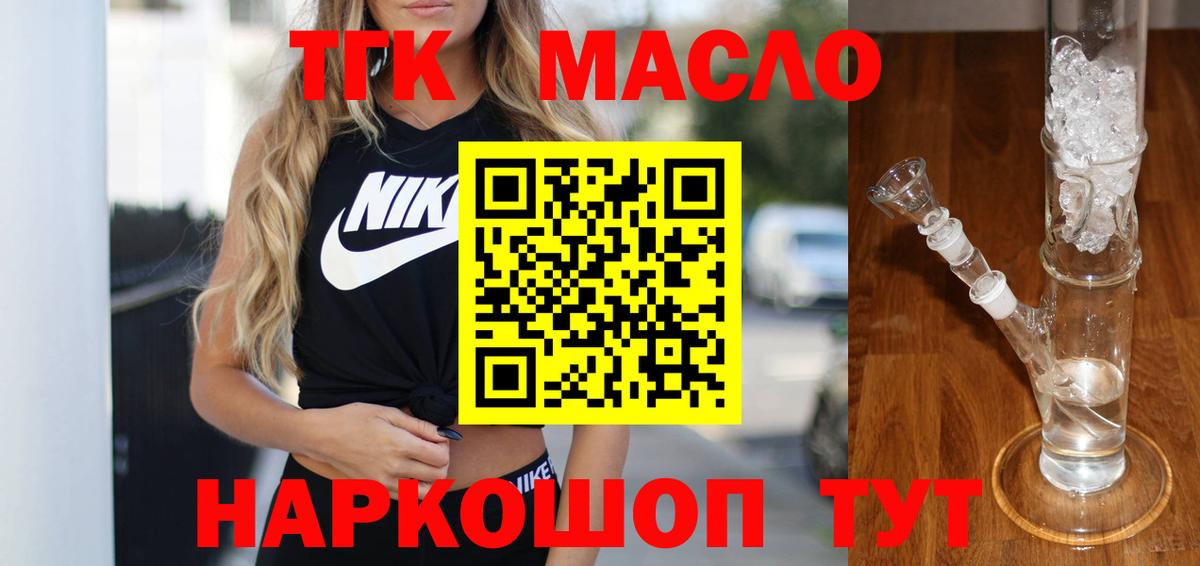 Ленинск-Кузнецкий  Дистиллят ТГК Wax  Вход с VPN 